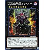 Amazon.co.jp: 遊戯王OCG DDD双暁王カリ・ユガ ウルトラレア